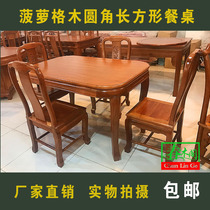 Pineapple Cord Wood Round Table Rosewood Dining Table Chinese mahogany Furniture West Dining Table Solid Wood Simple Dining Table and Chair