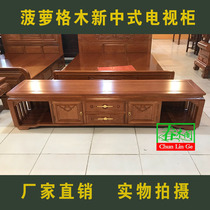 Redwood new Chinese TV cabinet pineapple grid floor Cabinet full solid wood furniture locker antique film and television cabinet drawer cabinet