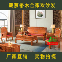 Mahogany new Chinese sofa pineapple grid family sofa rosewood living room furniture solid wood simple modern sofa