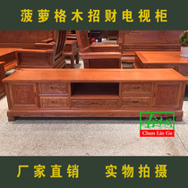 Pineapple grid wood lucky TV cabinet Mahogany furniture floor cabinet Full solid wood locker Rosewood color audio-visual cabinet Chinese style