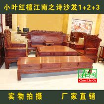 Mahogany peacock sofa Small leaf red sandalwood Sika deer sofa Solid wood furniture combination sofa Chinese 1 2 3 sofa