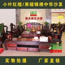 Mahogany sofa Black sandalwood inlaid leaf red sandalwood splendid Chinese sofa Solid wood furniture color separation sofa Chinese sofa