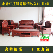 Small leaf red sandalwood Fortune sofa Mahogany furniture Living room sofa Solid wood combination sofa Chinese sofa