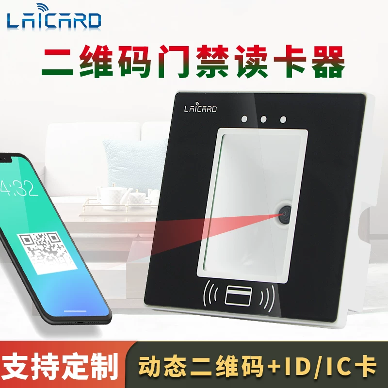 QR code reader ID card IC card decoder mobile phone scan swirawed card swipe device QR code access control WG read header serial port