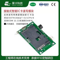 Embedded USB non-drive contact IC card reader 4442 card T=0 1CPU card PSAM card reader module