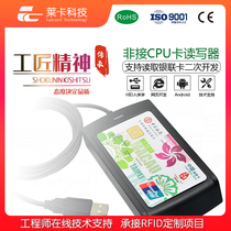 USB communication ISO1443A B protocol RFID high frequency RF reader Access control card issuer NFC card issuing device