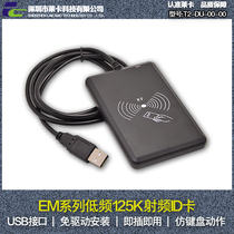 ID card reader) Keychain) Card issuer) EM4100 Series) USB interface) Data entry)Attendance