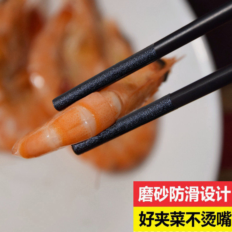 High-grade alloy chopsticks household chopsticks set family clothes high temperature resistance, mildew and non-slip 10 pairs of non-solid wood bamboo