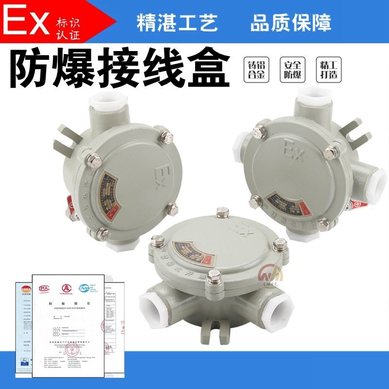Explosion-proof junction box AH explosion-proof junction box branch junction box wear junction box four-one-two three-way six-point DN20 round explosion-proof box