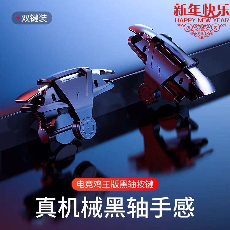 Eat Chicken Theorizer Automatic Press Gun Assisted Lian Hair Button Game Handle Bee Sting Magic Change Anjo Apple Generic