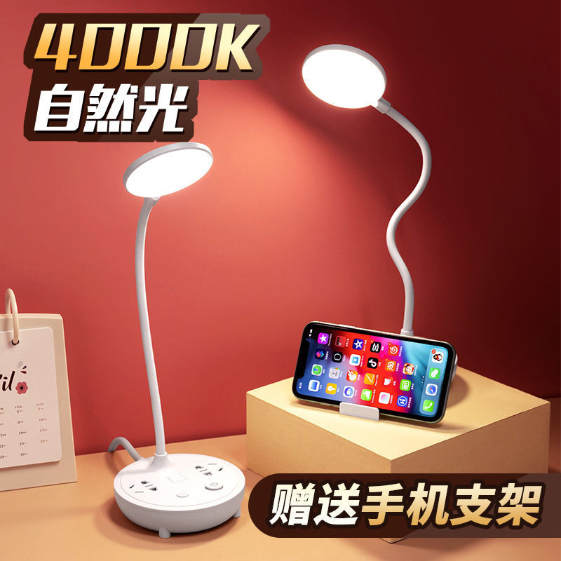 LED small table lamp eye protection learning USB charging socket student dormitory bedside bedroom reading row board night light