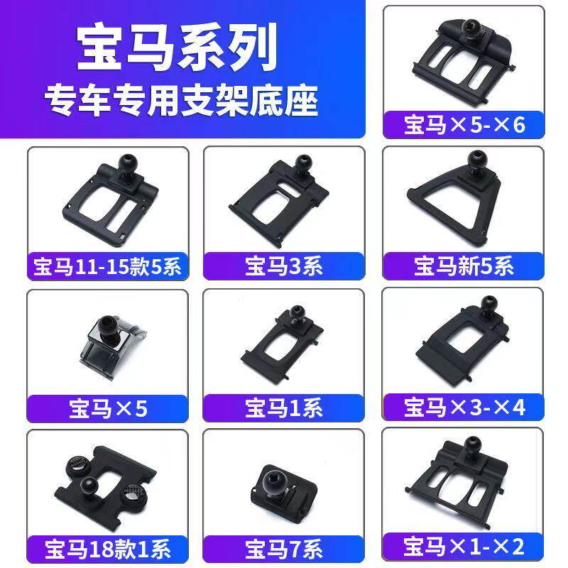 Suitable for BMW 1 Faculty 3 Department 5 Department 1X2X3X4X5X7 Private cell phone bracket on-board air outlet retrofit Base-Taobao
