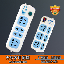 Jiheng A23 wireless household socket plug-in wiring board towing plug-in board 4-position 6-position indicator with switch board