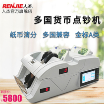 Renjie 660(A) multinational currency money counting machine money detector horizontal banknote sorting machine bank national standard A foreign currency RMB US dollar euro yen Hong Kong dollar Taiwan dollar rupee pound and other exports