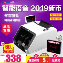 (Coupon reduction 60 yuan 2019 new version of mixed point Voice) Renjie money counting machine intelligent bank special small money detector Household Office commercial support RMB 2019 non-charging