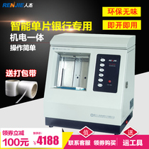 Ren Jie Bank Special banknote strapping machine semi-automatic money strapping machine intelligent pressurized strapping machine