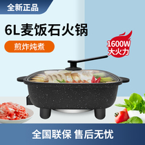 Jiuyang HG60-G521 Electric Hot Pot Household Multifunction 6 Liter L Large Capacity Multi-Gear Medical Stone Pan Bile Electric Hot Pan
