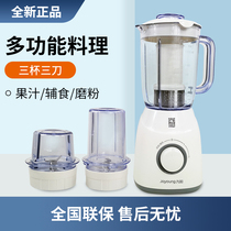 Jiuyang JYL-C16D C16V C19V Cuisine Machine Home Multifunction Auxiliary Food Mixer Twisted Meat Soy Milk Juice