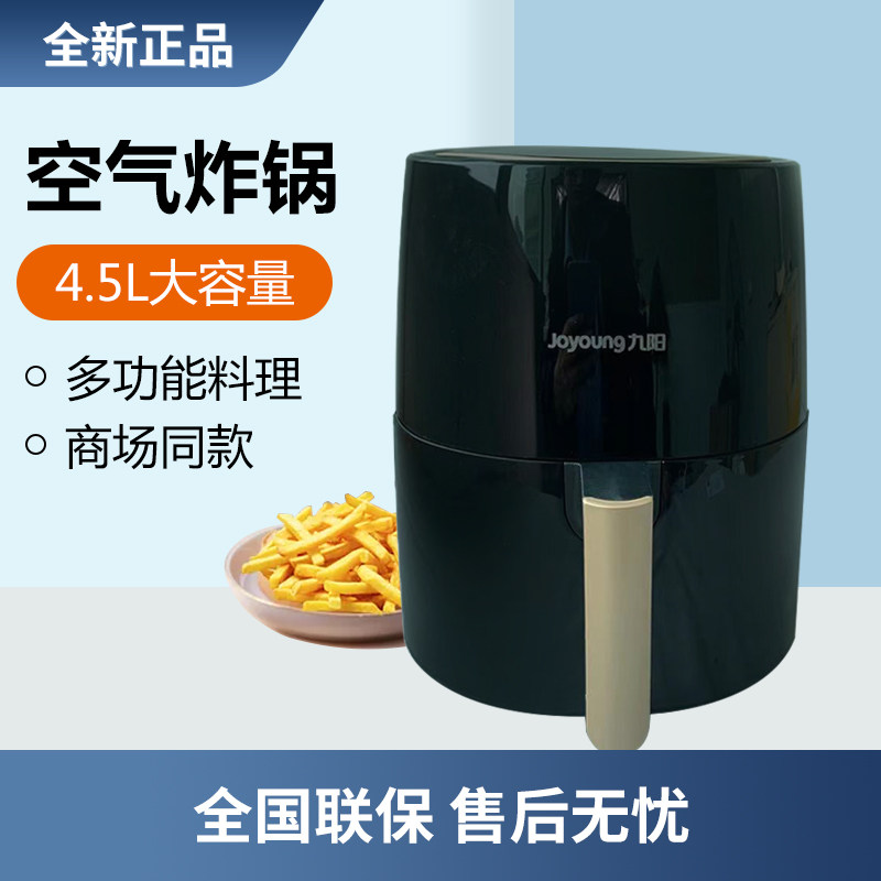 Joyoung air fryer VF505 household multi-function fully automatic oil-free large capacity 4 5L French fries machine touch