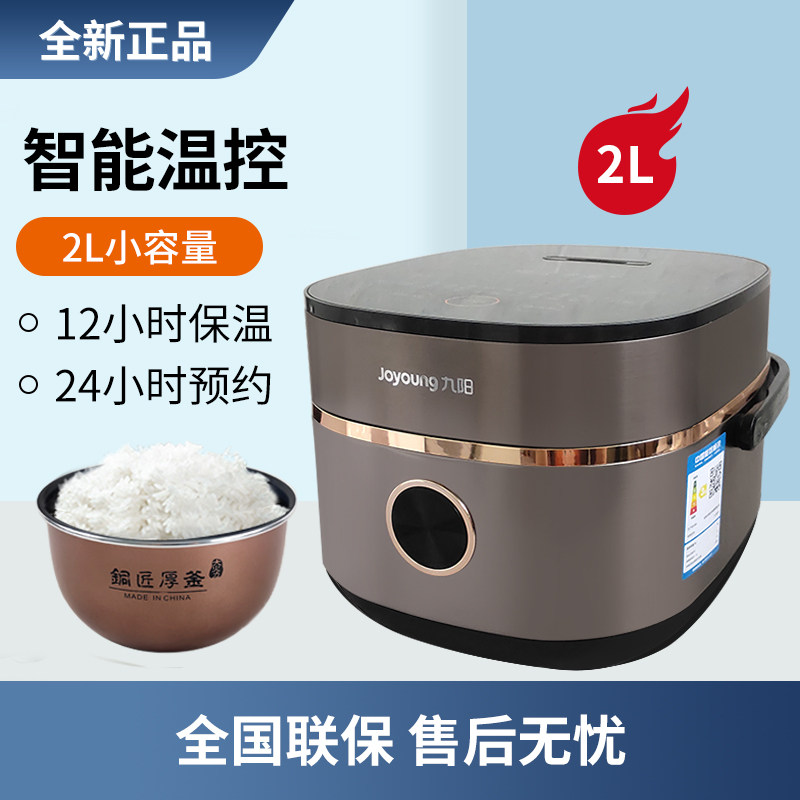 Joyoung F-20FY1 mini electronic pot multi-function small electronic pot pocket electronic pot 2L small capacity electric pot for porridge