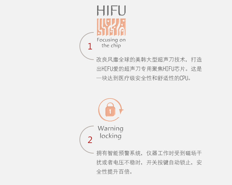 hifu高能聚焦超声刀