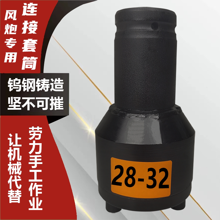 钢筋套筒快速连接头风炮快速上丝机钢筋电动上丝扳手电动扳手连接