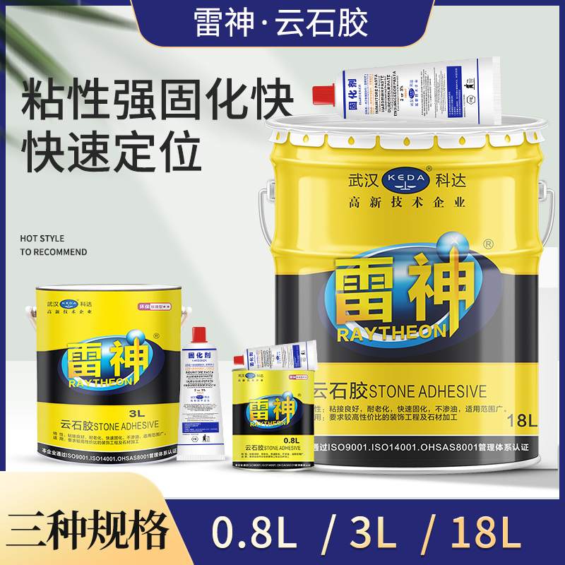 Cloud Stone Glue Advanced Marble Glue Tile to pick up Dose Water Transparent Marble Glue Stone Glue Stone Lower Basin Glue