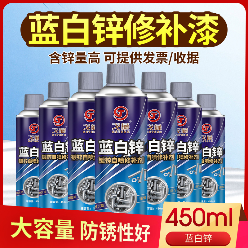 Free Energy Blue White Zinc Galvanized Spray Paint Hot Dip Galvanized Special Mend Lacquered Metal Spray Paint Embalming Paint Blue White Zinc