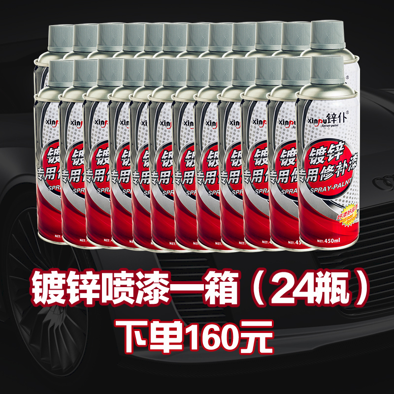 Zinc servant galvanized professional repair paint professional anti-corrosion anti-rust industrial galvanized spray paint