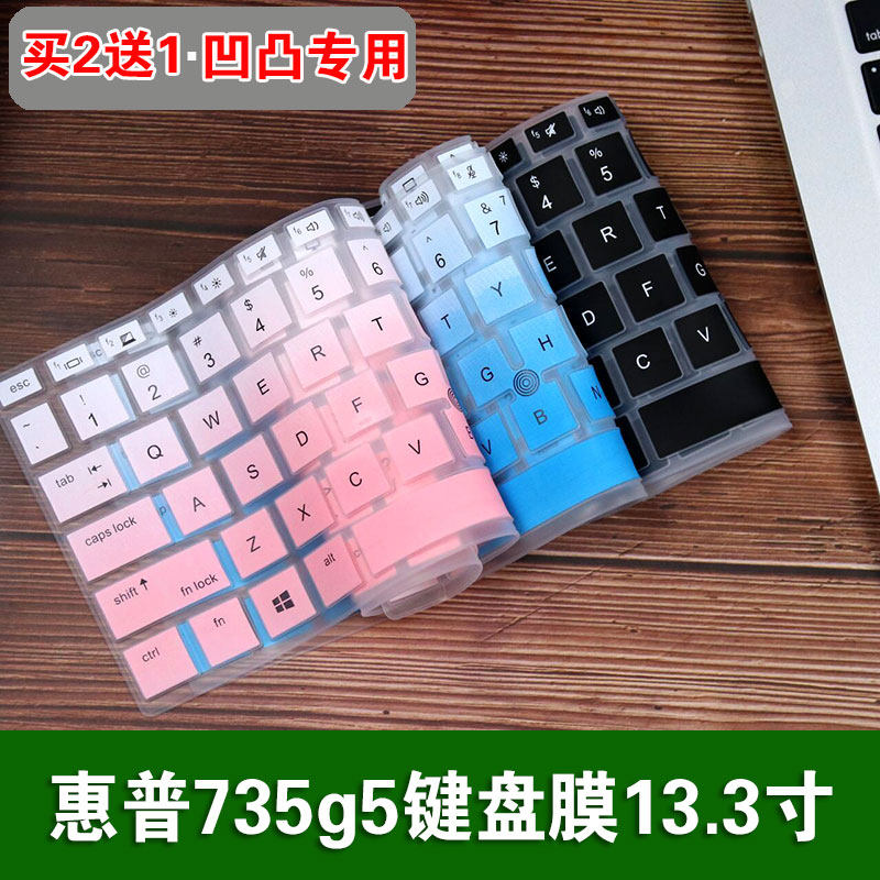 HP Keyboard protective film (HP) EliteBook 735G5 13 3-inch laptop dust cover-Taobao