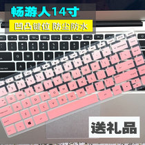HP HP Changyou Pavilion 14-bf116TX 14-inch laptop star keyboard film Xiaoou 14s