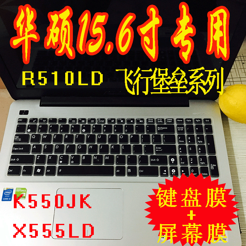 SUSTech 15 6 inch laptop computer A550V K550LW518L Y581C X550V keyboard film protective film