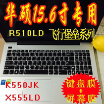 ASUS 15 6 inch notebook computer A550V K550LW518L Y581C X550V membrane keyboard protective film