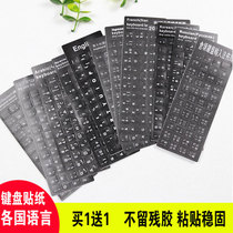 National languages Computer notebook keyboard film Russian French German Italian Korean Japanese universal stickers