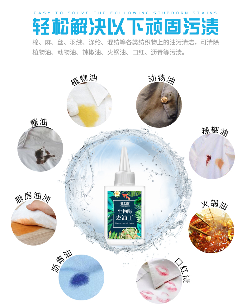 Bizhidao để vết bẩn dầu giặt quần áo tạo ra sự khử nhiễm mạnh mẽ để vết dầu mỡ quần áo làm sạch vết dầu cho vua dầu - Dịch vụ giặt ủi thuốc tẩy quần áo cho trẻ sơ sinh