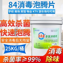 The Road Efficient Swimming Pool Disinfection Sheet Water Park Water Park Instant Effervescence Disinfection Sheet Strong Chlorine Refined Bath Disinfectant