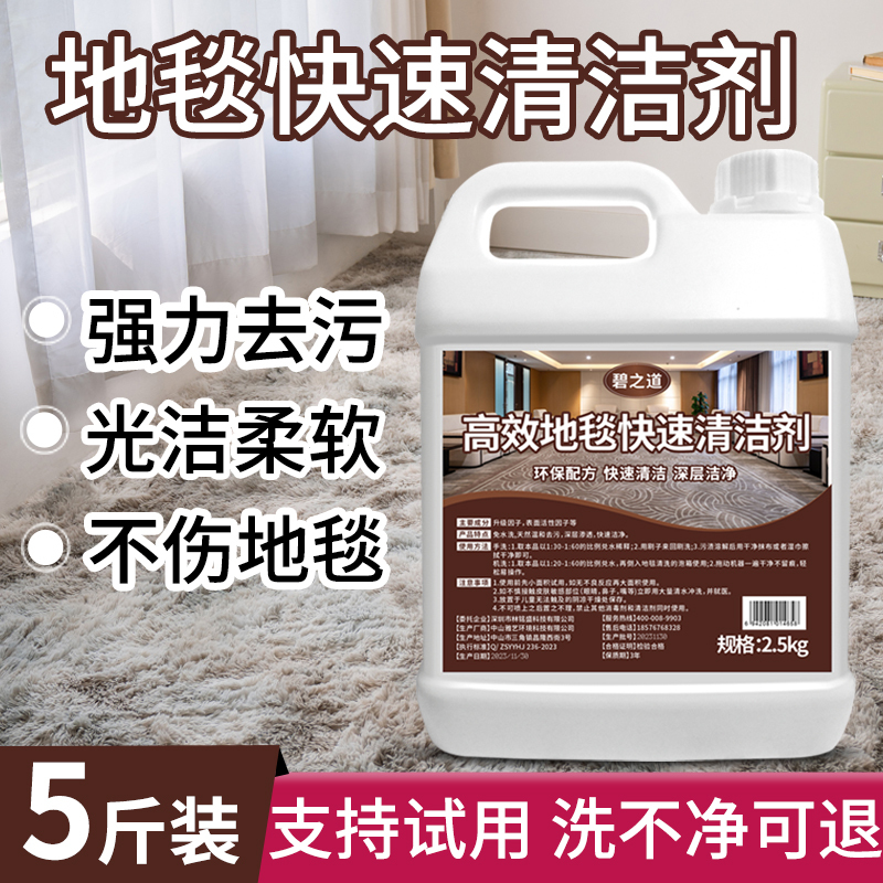 Carpet Cleaning Magic Tool for Hotels and Guesthouses, Wool Carpet and Floor Mat Soft Dry Cleaning Powerful Stain Remover