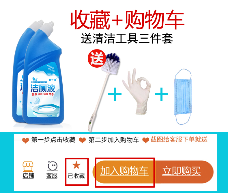 nước rửa bồn cầu Bizhidao vệ sinh nhà vệ sinh nhà vệ sinh ngoài nước tiểu quy mô loại nước hoa khử mùi mạnh khử trùng nhà vệ sinh chất lỏng nhà vệ sinh - Trang chủ tẩy rửa bồn cầu
