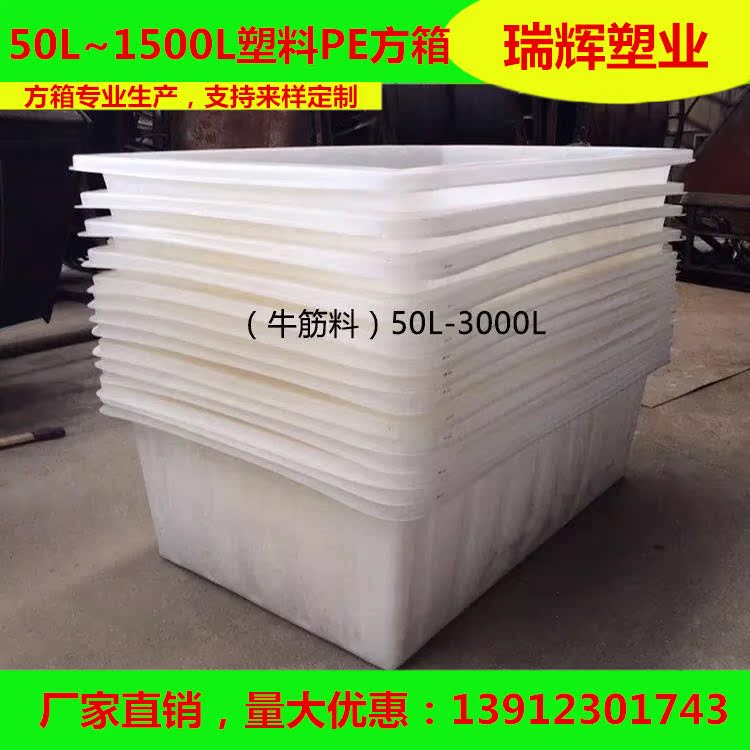 Plastic square box water storage tank aquaculture box bubble tile special box turnover box printing and dyeing push cloth cart