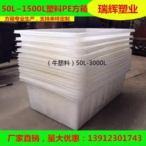 Plastic square box water storage tank aquaculture box foam tile special box turnover box printing and dyeing push cloth truck