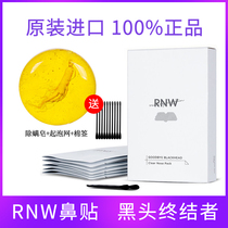 Korea rnw nose paste to remove blackheads Acne closed mouth set Export liquid Clean shrink pores Nose paste goddess device