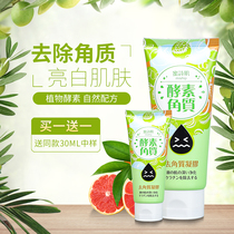 Taiwan Honey poetry muscle exfoliation blackhead dead skin enzyme gel gel cleans pores shrink face Face men and women