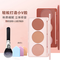 Alice Cottage high-gloss shadow repair powder plate shake sound with the same thin face brighten nose shadow shadow concealer three-dimensional modification