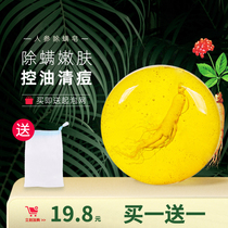 Ginseng Sophora mite soap Back full body sulfur sterilization Back face Face acne mite mite men and women net mite soap