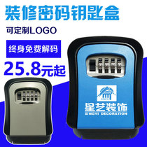  Decoration password key box Wall-mounted construction site cats eye anti-theft bed and breakfast access control Carmen port temporary metal key box