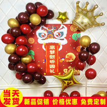 Net celebrity Chinese style baby birthday one-year-old 100-day catch week banquet balloon scene layout Background wall decoration poster