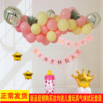 Childrens birthday decoration scene layout creative theme Boys and girls baby 1 year old 2 years old romantic background wall balloon