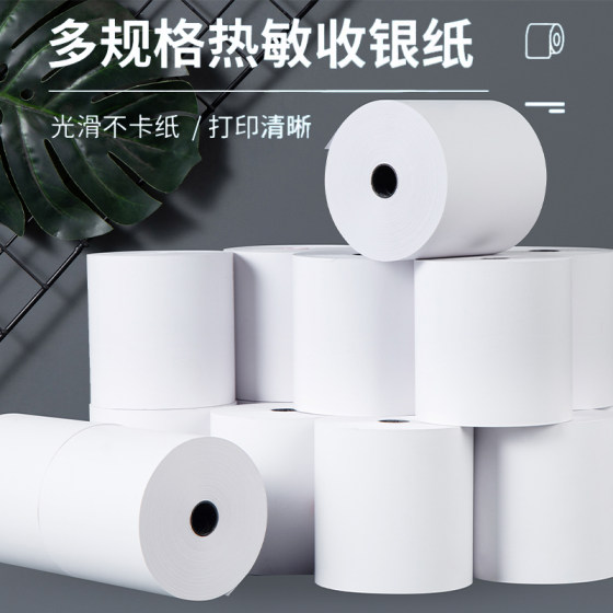 열 금전 등록기 80x80 후방 주방 인쇄 용지 57x50 전체 상자 금전 등록 58mm Meituan 테이크 아웃 영수증 롤 페이퍼