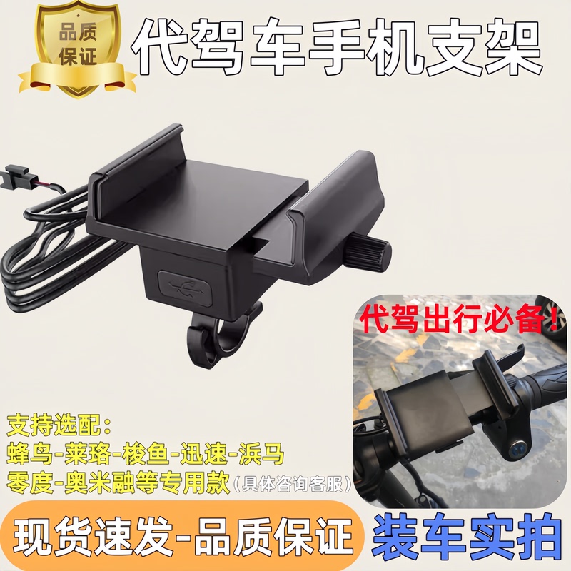 Mobile Phone Holder for Folding Bikes, Electric Bikes, and Bicycles with USB Charger 2A, Special Accessory Mobile Phone Holder for Folding Bikes, Electric Bikes, and Bicycles with USB Charger 2A, Special Accessory