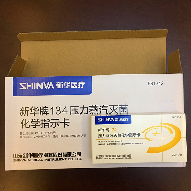 Shandong Xinhua brand 134 ℃ pressure steam sterilization indicator card 134 ℃ high pressure sterilization chemical indicator card